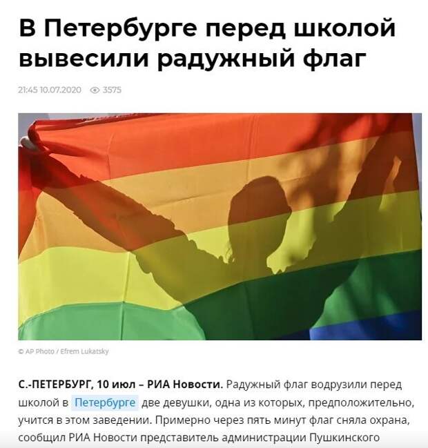Политические картинки