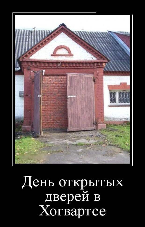 Демотиваторы (30 фото)