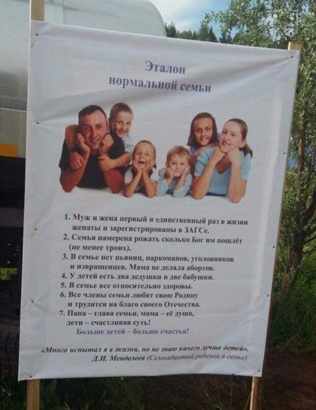 Про "эталон нормальной семьи"
