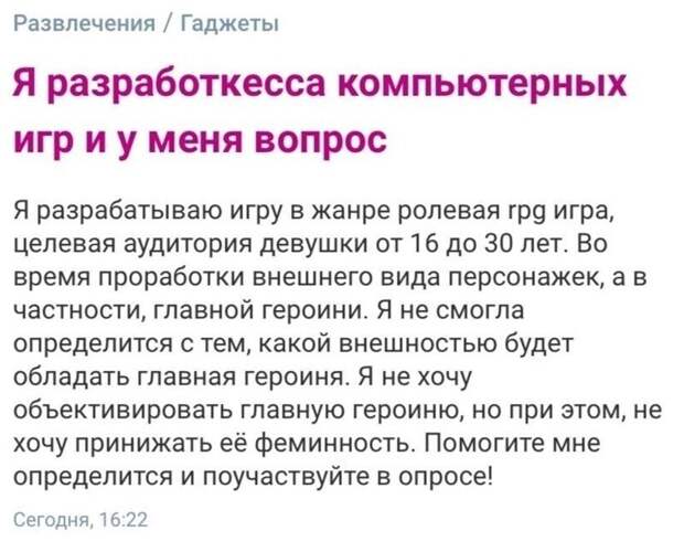 10. "Разработкесса"! Как вам? 10. "Разработкесса"! Как вам?