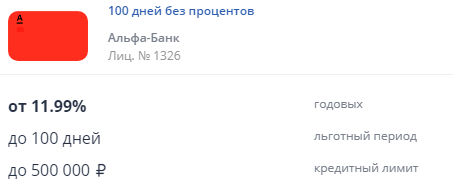 Банки, которые могут отправить кредитную карту курьером