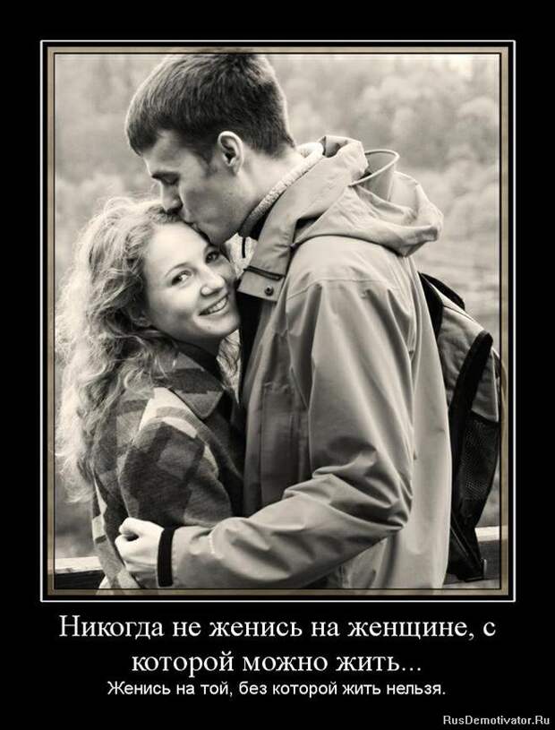 Картинки по запросу демотиваторы про женщин