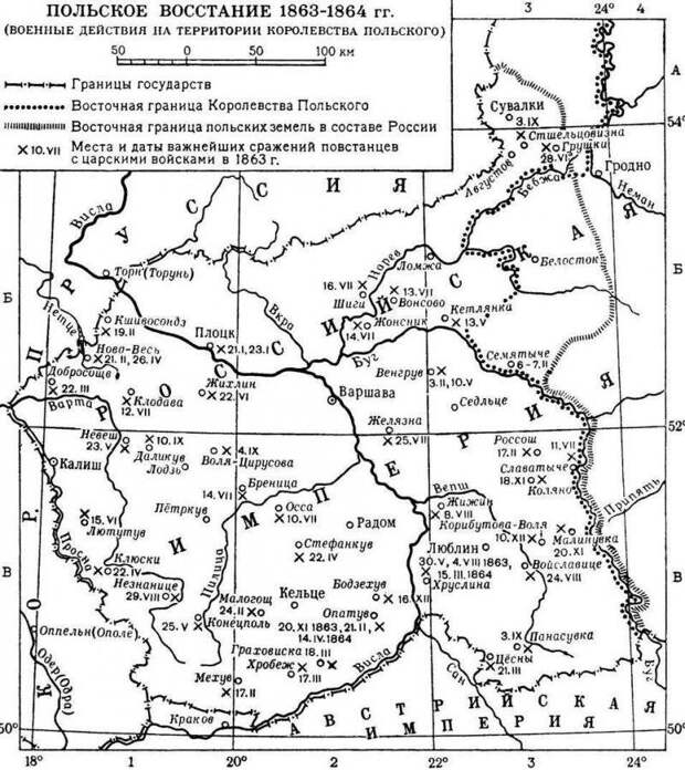 Польское восстание 1863-1864 гг. Часть 2