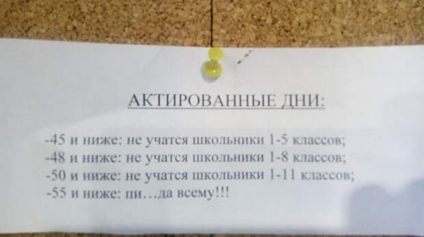Местные дети настолько суровы...  прикол, саха, юмор, якутия