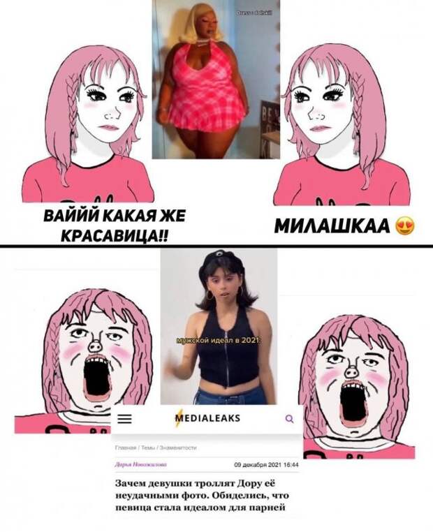 Приколы и мемы про BLM, феминисток и ЛГБТ