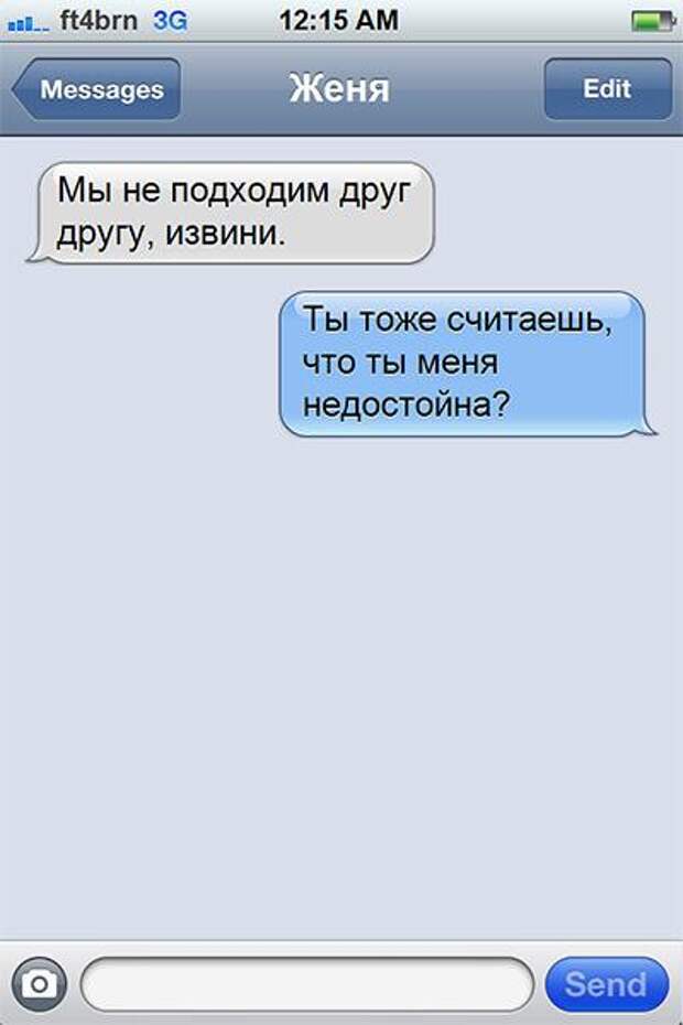 25 СМС о настоящих чувствах 25 СМС о настоящих чувствах