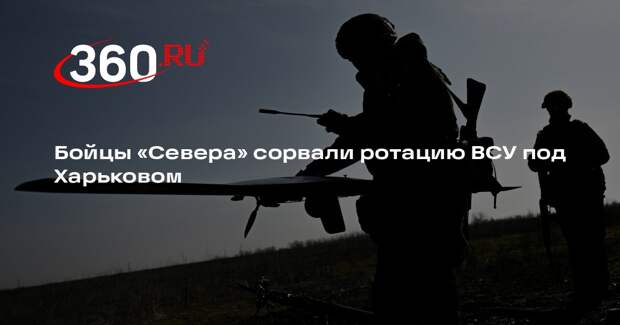 Командир Метель: дроны уничтожили взвод солдат ВСУ в Харьковской области