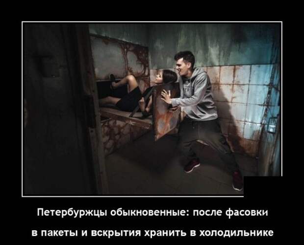 Демотиваторы 28 сентября 2021 года