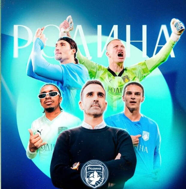 Новичок РПЛ «Родина» будет играть в Химках из-за отсутствия своего натурального поля