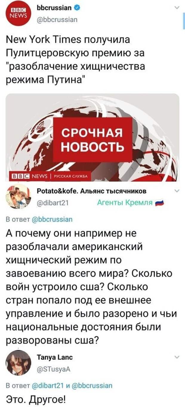 Политические комментарии из инета
