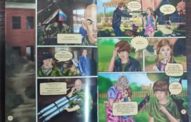 В ЛНР обнаружили проукраинские детские комиксы