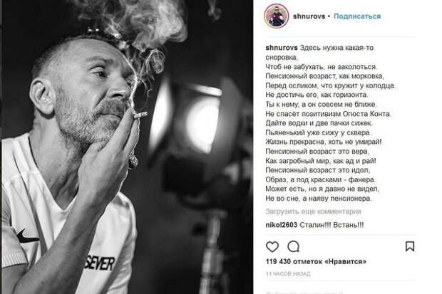 Жестко, стройно и по делу: Сергей Шнуров о звездах российского шоубизнеса в стихах