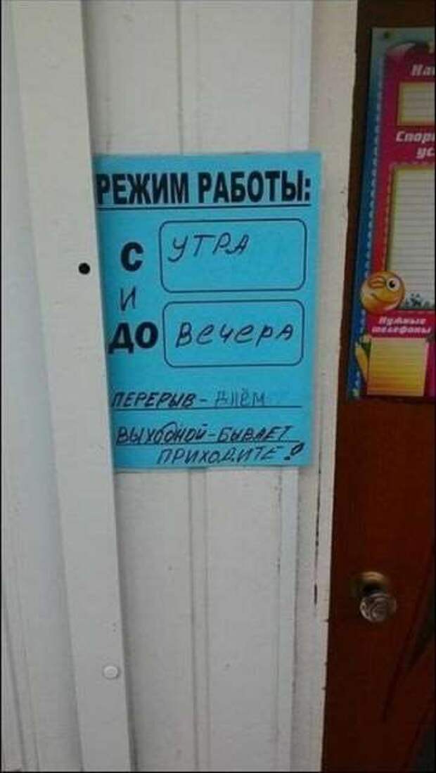 Прикольные вывески. Подборка chert-poberi-vv-chert-poberi-vv-52340913072020-17 картинка chert-poberi-vv-52340913072020-17