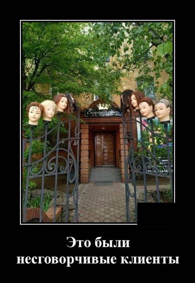 demotivatory-demotivator-smeshnye-demotivatory-demotivator-so-smyslom