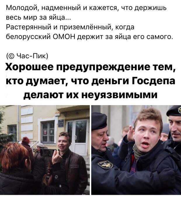 Проташевич, Беларуссия. Почему никто не видит очевидного?