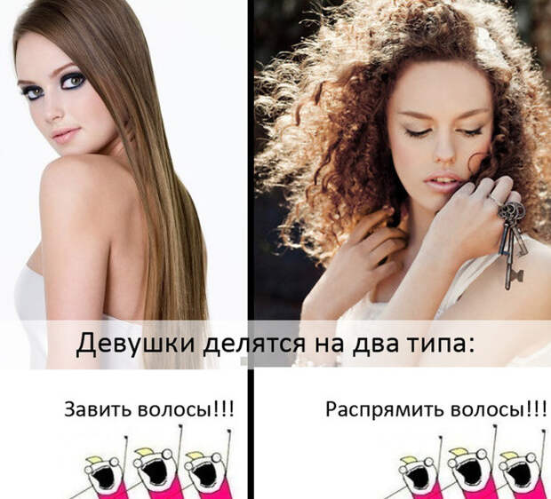 Перед вами самая главная женская загадка Перед вами самая главная женская загадка девушки, прикол, юмор