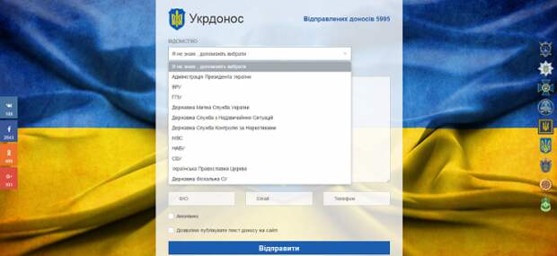 Украинские Павлики Морозовы счастливы: Сайт «Укродонос» стартовал Украинские Павлики Морозовы счастливы: Сайт «Укродонос» стартовал