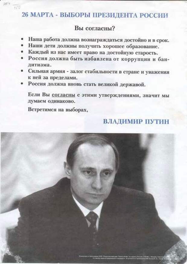 Путин гигантских, мыльных, пузырей, шоу