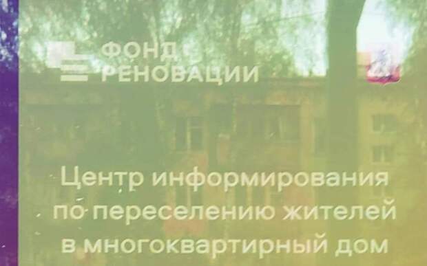 Жилой дом на улице Демьяна Бедного расселят до 2024 года – департамент