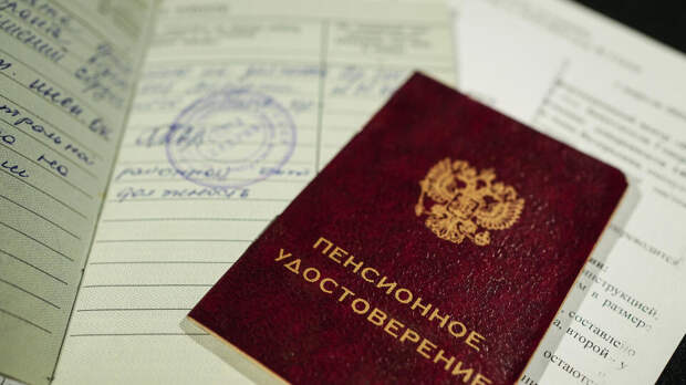 Экономист указала на важность стажа до 2002 года для пенсии