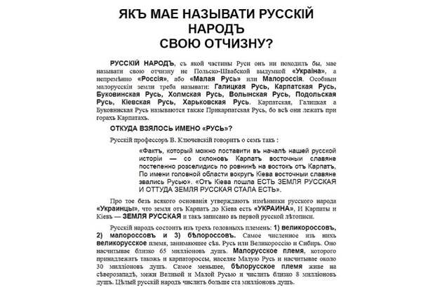 Когда галичане ещё были русскими
