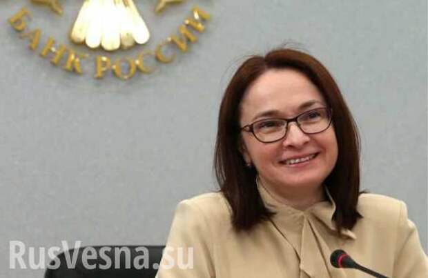 Глава Банка России опровергла слухи о деноминации рубля | Русская весна