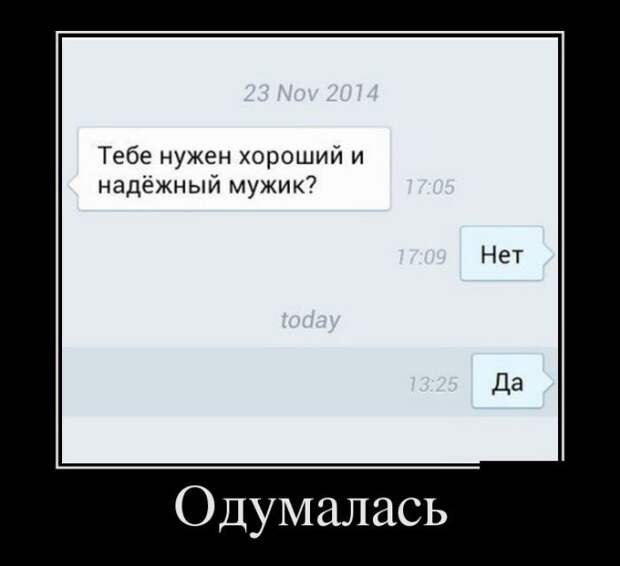 Демотиваторы 25.08.2016 демотиваторы, прикол