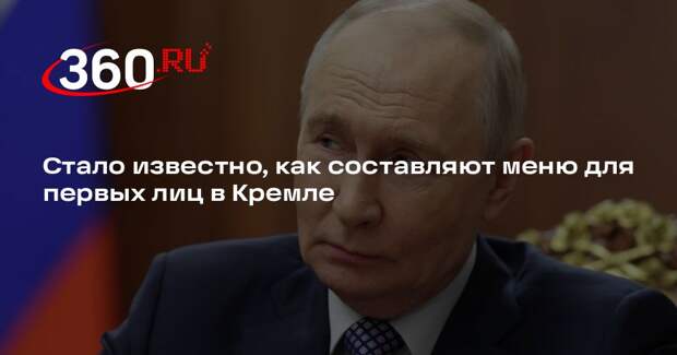 Бухаров: зарубежных гостей Путина угощают только безопасными блюдами