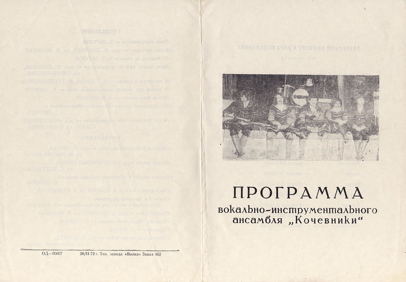 История жизни MC Вспышкина в фотографиях . Владимир Турков - человек-легенда Выспышкин, история жизни