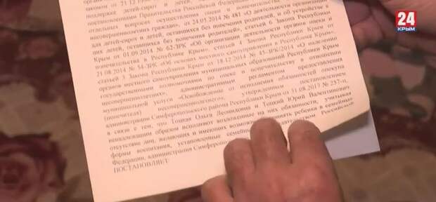 Стали известны подробности об изъятии органами опеки пятерых детей из приёмной семьи в Крыму