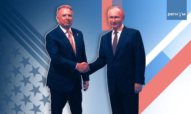 Встреча Путина с Уиткоффом продолжается уже три часа