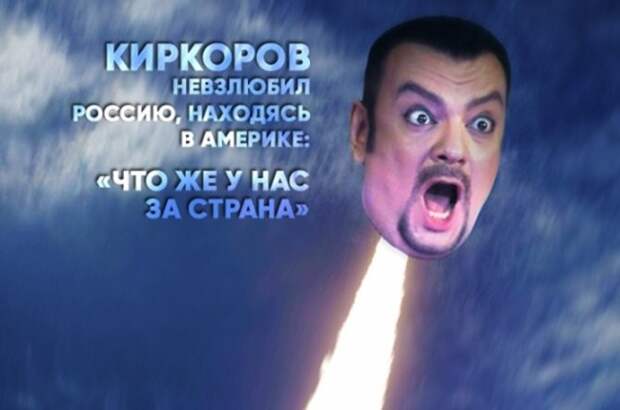 Киркоров невзлюбил Россию, находясь в Америке: «Что же у нас за страна такая?» киркоров, скандал