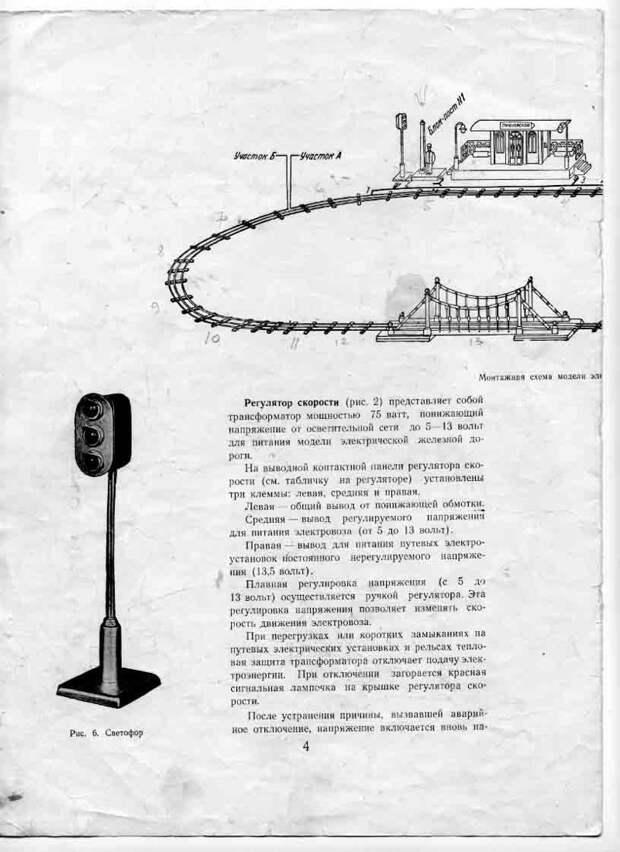 Мечта советского детства игрушечная железная дорога Пионерская, СССР, детство, железная дорога, история, мечта детства