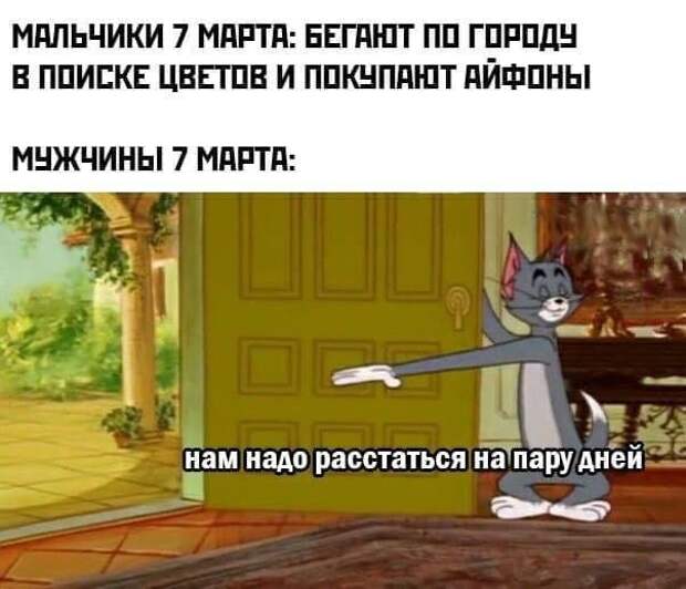 Мемы и приколы про 