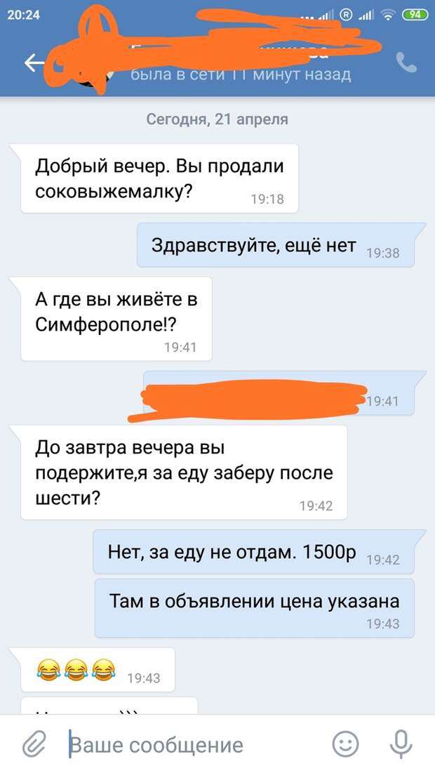 За еду не отдам! За еду не отдам!