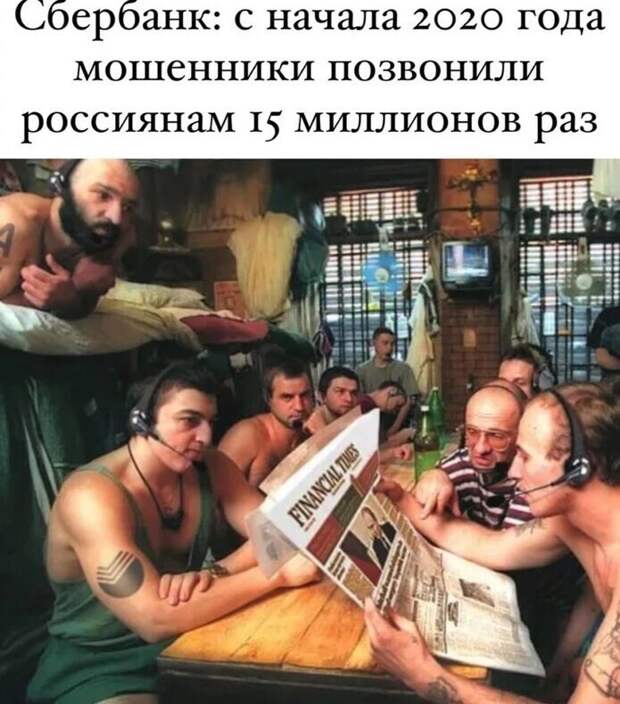 1. Все из-за того, что на рынке стало очень много "сотрудников служб безопасности банков" 1. Все из-за того, что на рынке стало очень много "сотрудников служб безопасности банков"