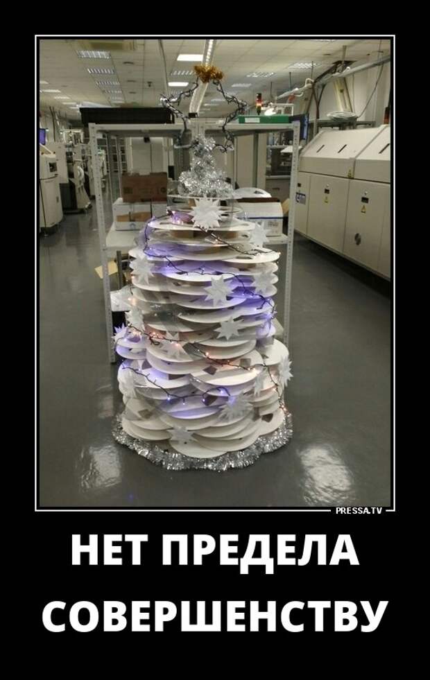 Ничему нет предела. Совершенство юмор. нет предела совершенству. нет предела совершенству прикол. шутки про совершенство.