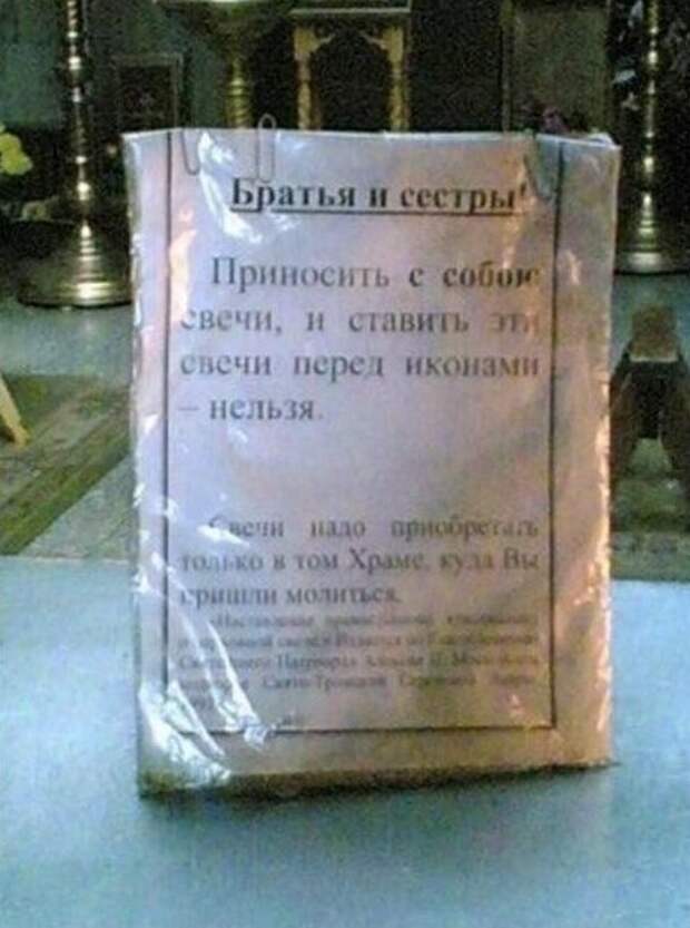 Бог против Бог против