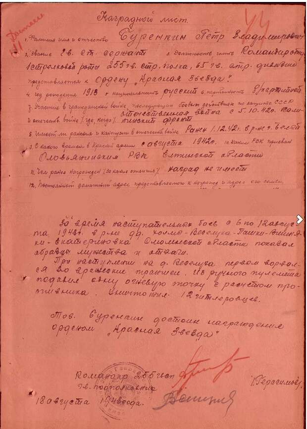 Мой дед Буренкин Петр Владимирович Мой дед Буренкин Петр Владимирович
