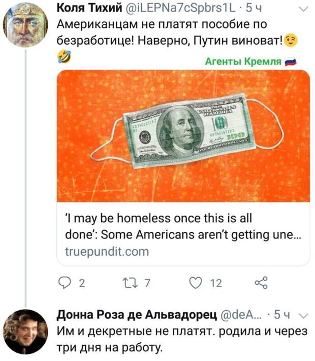 Политические картинки