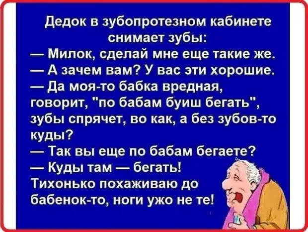 Психиатр: Обобщите одним словом - рыба, сосиски, пельмени. Пациент: Водоплавающие!