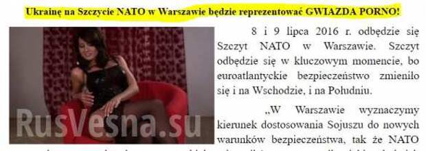 Скандал: Порнозвезда и любовница Порошенко представляет Украину в НАТО, — польские СМИ (ФОТО) | Русская весна