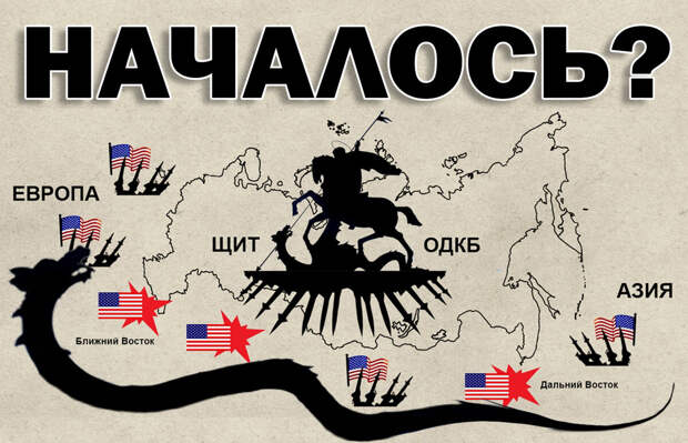Они хотят ударить по дружбе. Три попытки США напасть на Россию