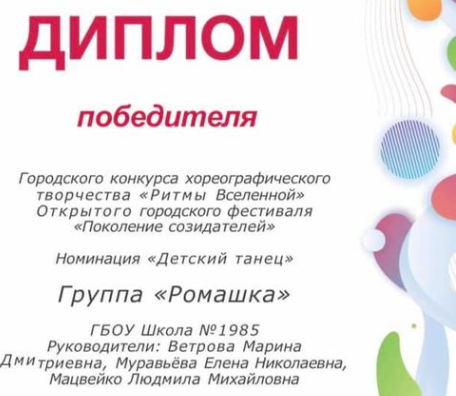 Юные танцоры из Куркина стали победителями городского конкурса