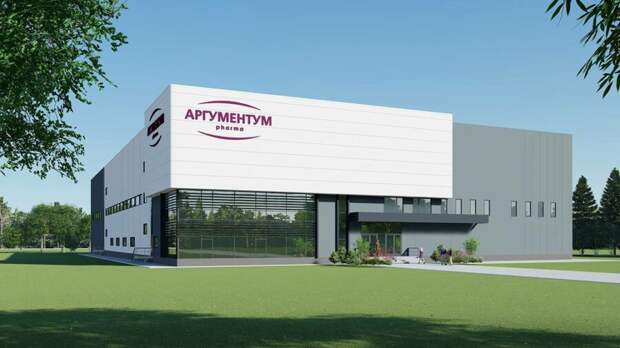 Компания «Аргументум Фарма» построила научно-производственный фармацевтический комплекс