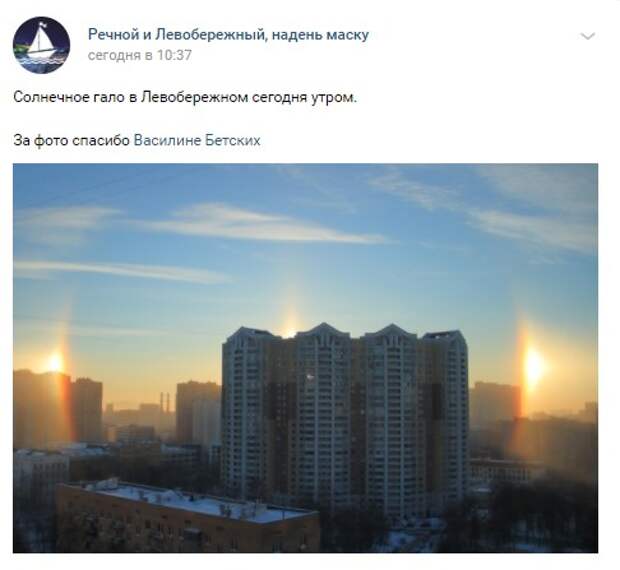 Фото дня: эффект гало на Валдайском