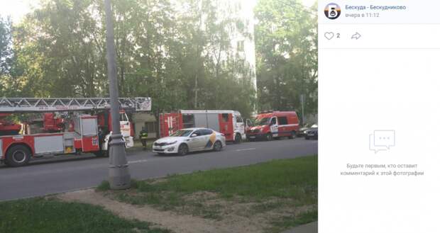 На Бескудниковском произошел пожар в квартире