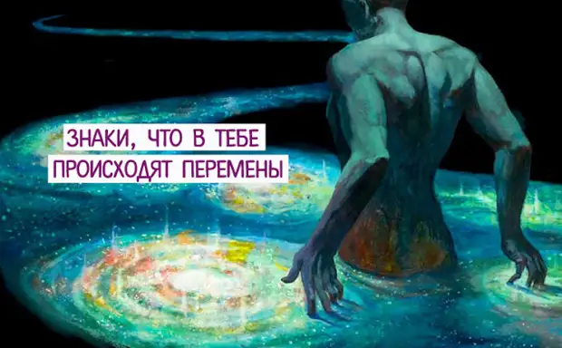 Как узнать что с тобой происходит. Как узнать что с тобой происходит