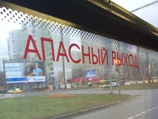 Буква решает все (29 фото)