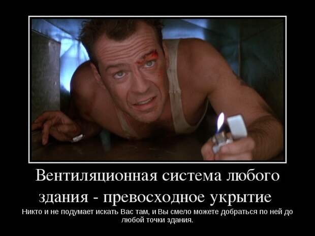 Итак, что мы знаем из зарубежных боевиков и триллеров  демотиваторы, прикол, факты, юмор